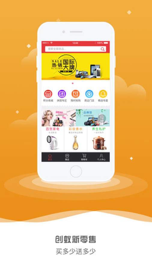 创蚁app_创蚁app中文版下载_创蚁app手机版安卓