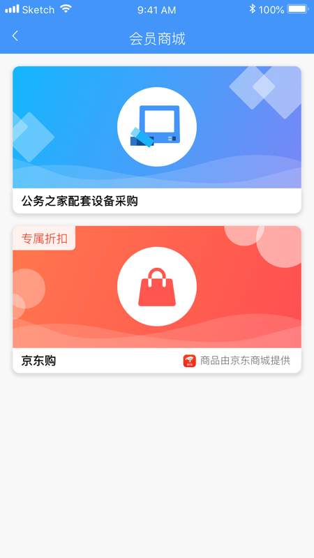 智能公务下载_智能公务下载积分版_智能公务下载攻略