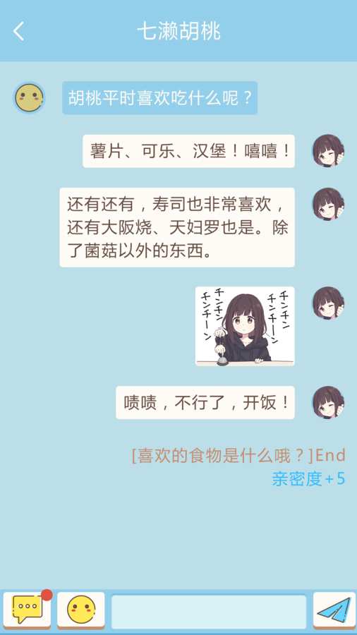 胡桃日记：表情包少女menheraapp_胡桃日记：表情包少女menheraapp破解版下载