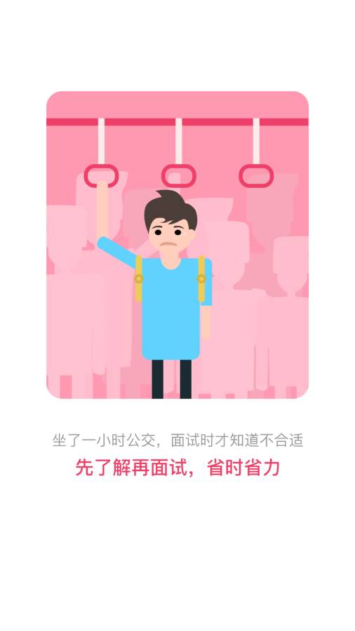 北京直聘app_北京直聘app小游戏_北京直聘app下载