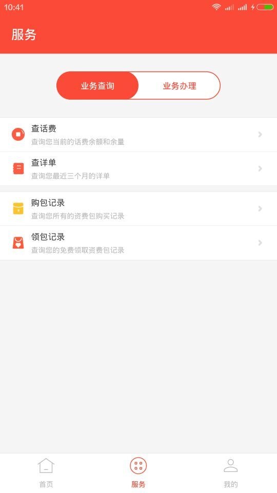 蜗牛移动掌上营业厅app_蜗牛移动掌上营业厅app最新版下载_蜗牛移动掌上营业厅app下载