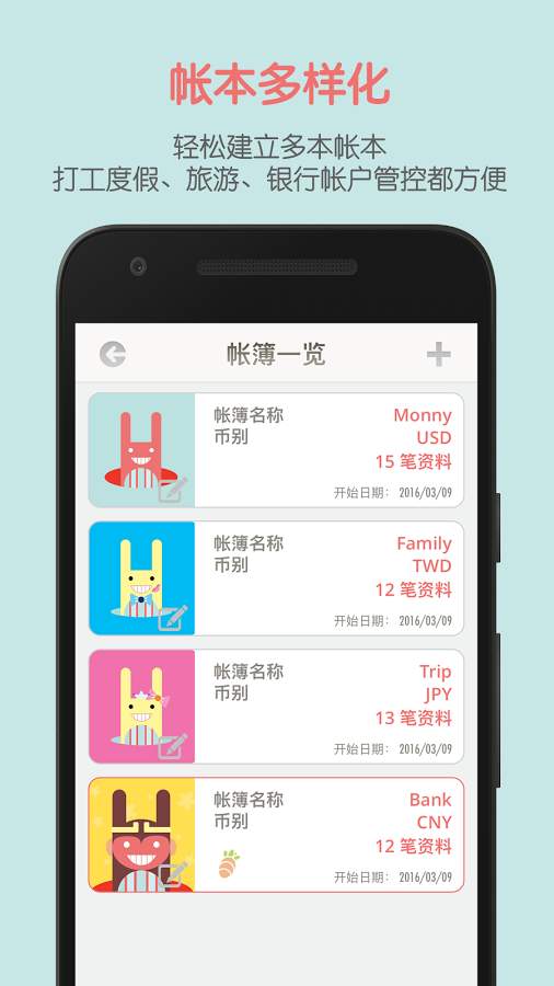 Monny记账app_Monny记账app破解版下载_Monny记账app小游戏