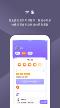 云律音乐基训app下载-云律音乐基训最新版下载v1.2.5