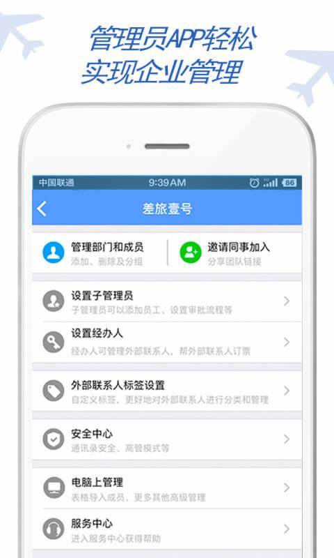 东方电气差旅app_东方电气差旅app手机版_东方电气差旅app小游戏