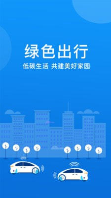 便民行app下载-便民行官方版下载v1.0