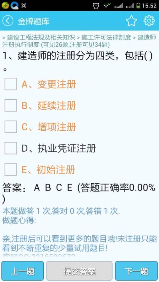 二级建造师矿业app_二级建造师矿业app最新官方版 V1.0.8.2下载 _二级建造师矿业appapp下载