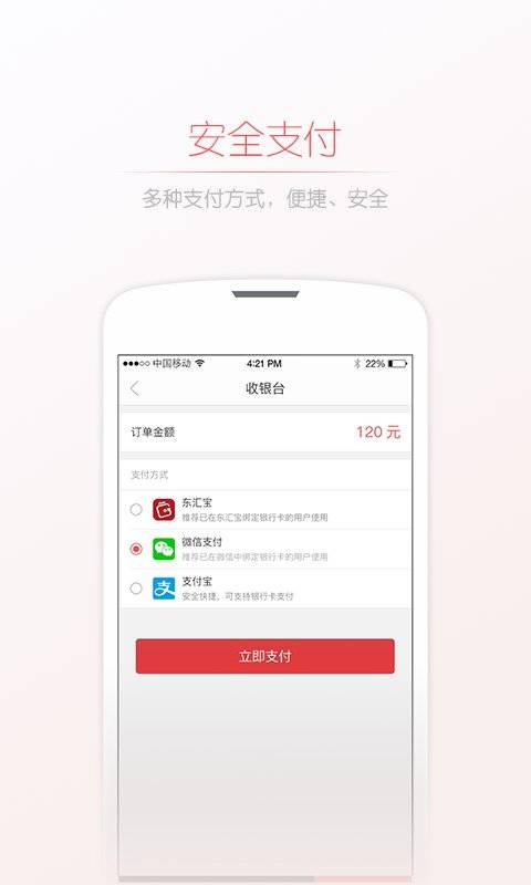 东汇养车app_东汇养车appapp下载_东汇养车appapp下载