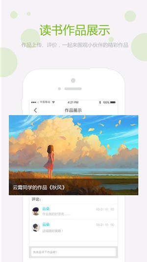 经典导读app