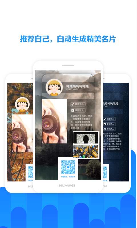 陌友app_陌友app积分版_陌友app小游戏