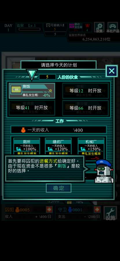 监狱365app_监狱365appios版_监狱365app官方正版