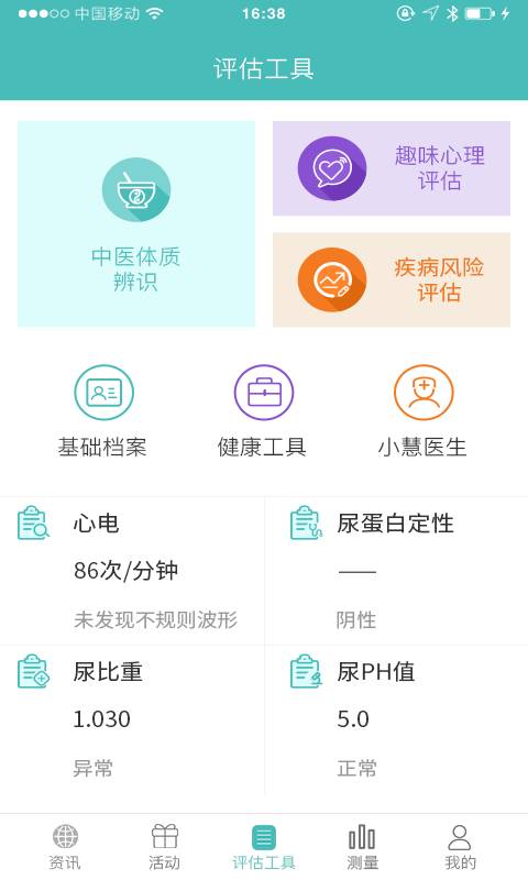 优医伴app_优医伴app中文版下载_优医伴appios版下载