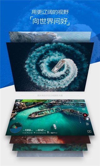 大疆精灵4app官方下载_大疆精灵4app官方下载安卓版_大疆精灵4app官方下载最新版下载