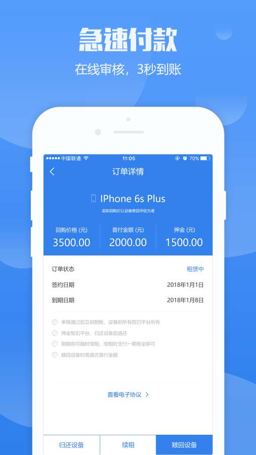 现金回购下载_现金回购下载ios版_现金回购下载手机版