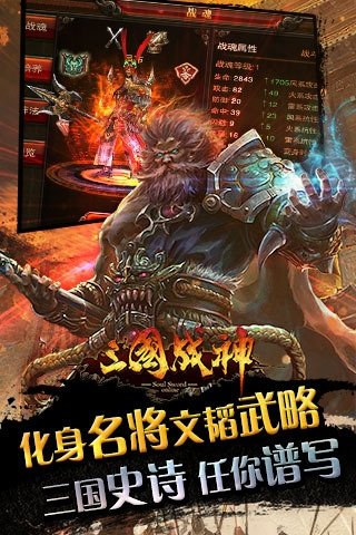 三国战神手机app下载_三国战神手机appAPP版v1.0.1