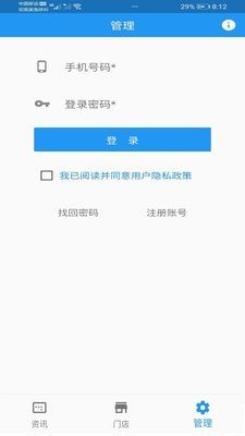 门店传奇app下载-门店传奇安卓版下载v1.0.0