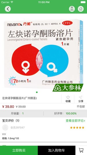 掌上大参林app