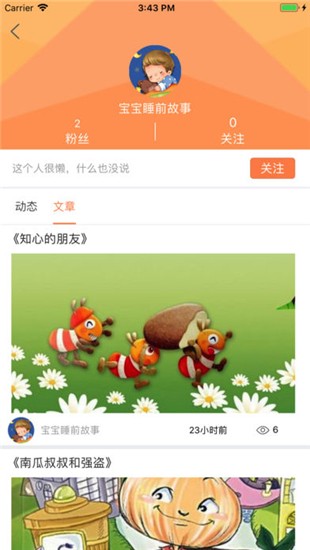 人人创信iOS