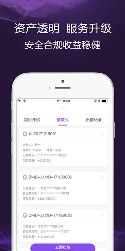 紫马财行app_紫马财行app最新官方版 V1.0.8.2下载 _紫马财行app电脑版下载