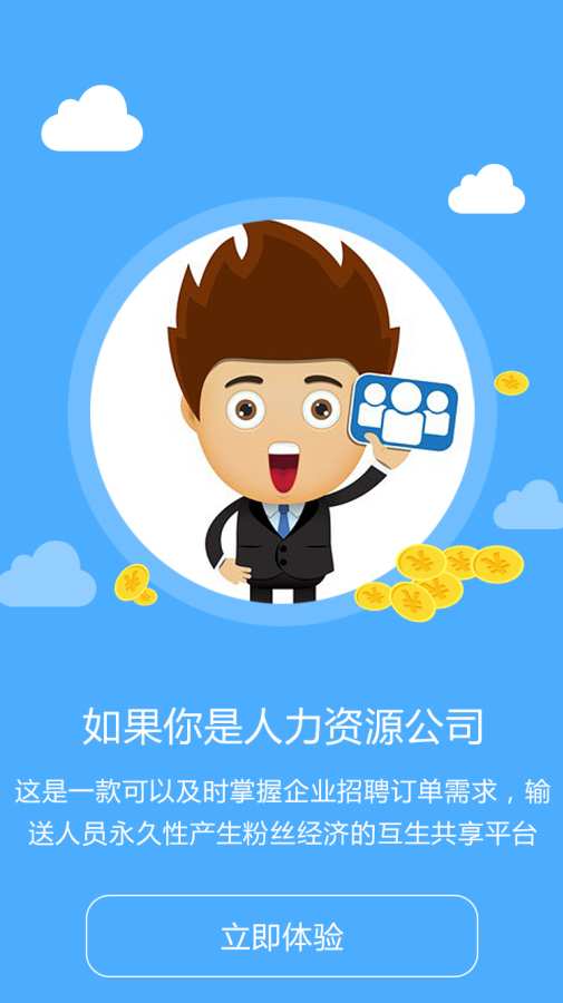 蓝晶领app_蓝晶领app手机游戏下载_蓝晶领app中文版下载