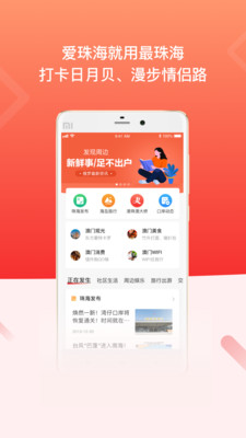 最珠海app下载_最珠海app下载iOS游戏下载_最珠海app下载破解版下载