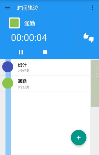 时间轨迹app_时间轨迹app中文版_时间轨迹app最新官方版 V1.0.8.2下载