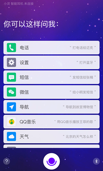 小灵语音助手下载_小灵语音助手下载官网下载手机版_小灵语音助手下载ios版