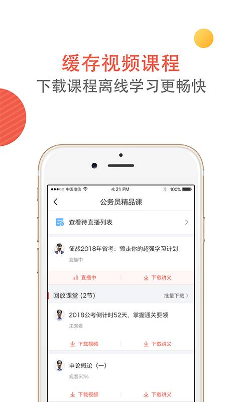 天龟公考app_天龟公考app安卓版下载_天龟公考app最新版下载