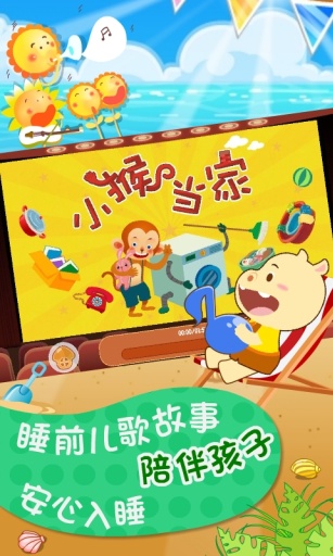 宝宝乐读-识字故事app