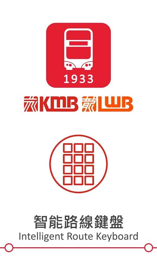APP 1933 - KMB/LWBapp_APP 1933 - KMB/LWBapp手机游戏下载