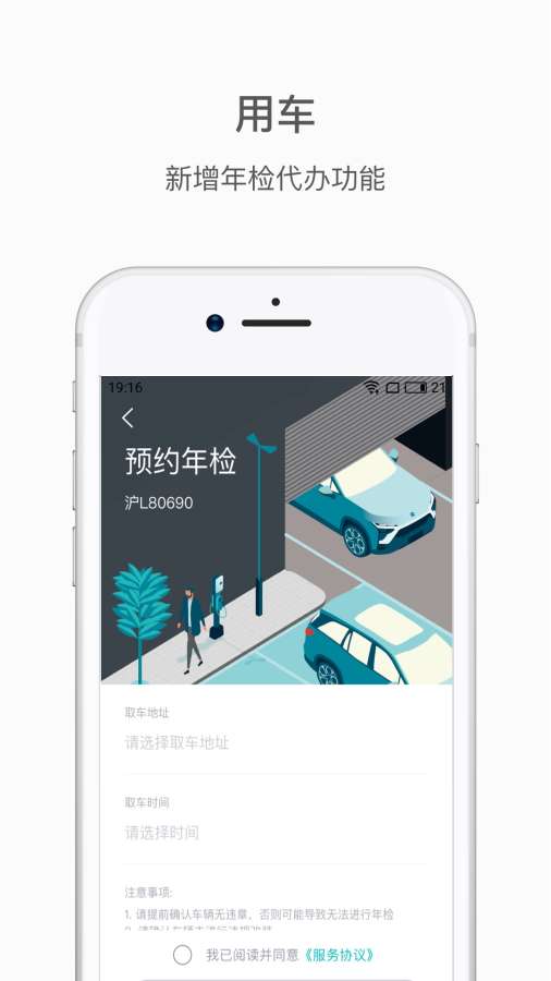 蔚来app_蔚来app小游戏_蔚来app手机版安卓