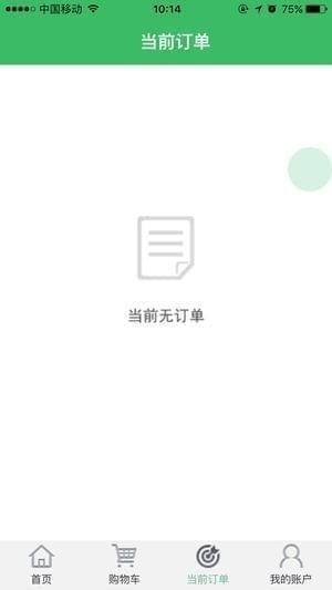 鲜丰汇app