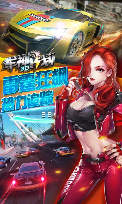 《3D车神计划》app_《3D车神计划》app破解版下载_《3D车神计划》app手机版