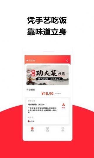 莱芘外卖app下载-莱芘外卖官网版下载v1.0.0