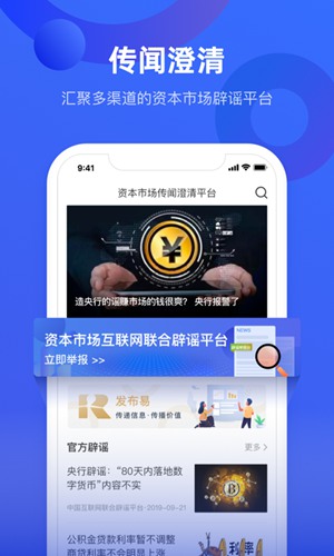 中国财富app下载_中国财富app下载安卓手机版免费下载_中国财富app下载app下载