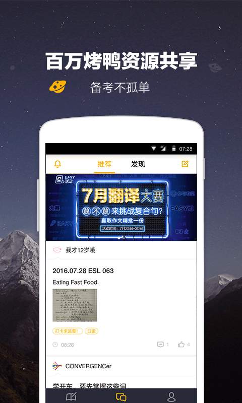 雅思Easy姐app_雅思Easy姐appapp下载_雅思Easy姐app安卓版下载