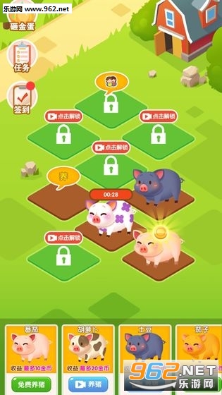 达人养猪场赚钱版_达人养猪场赚钱版iOS游戏下载_达人养猪场赚钱版手机游戏下载