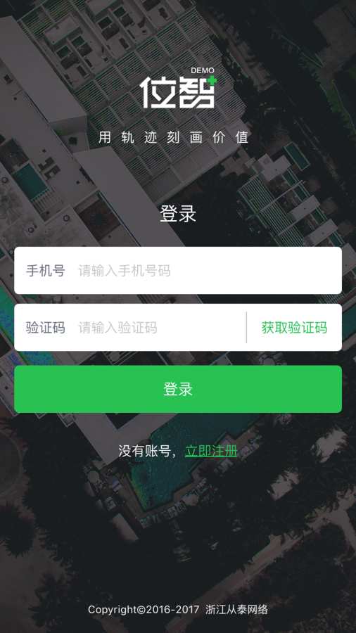 斑马位智app_斑马位智app安卓版下载V1.0_斑马位智app官方版