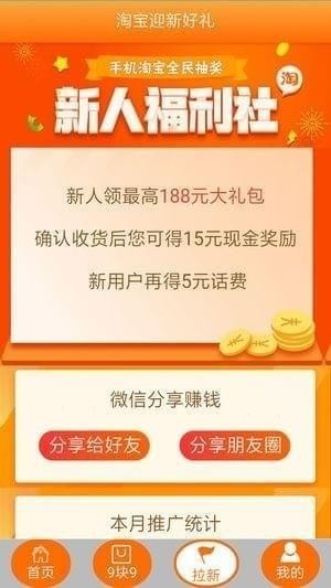 聪明惠app