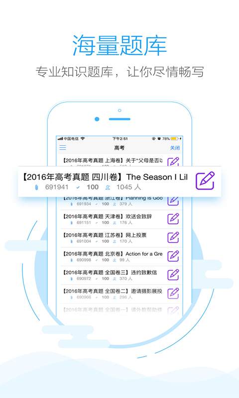 手机批改网app_手机批改网app中文版下载_手机批改网app手机版安卓