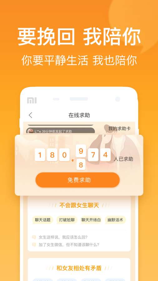 小鹿情感app_小鹿情感app最新版下载_小鹿情感app安卓版下载V1.0