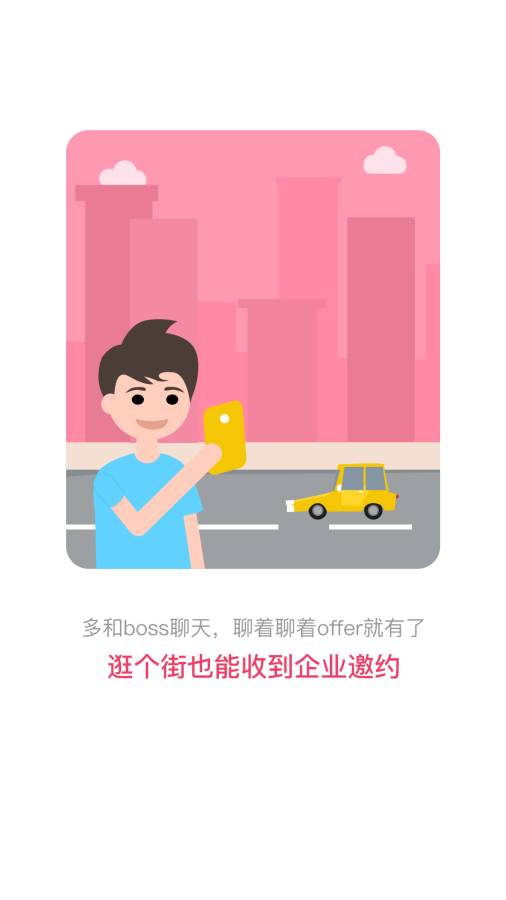 北京直聘app_北京直聘app小游戏_北京直聘app下载