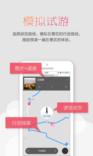 轻松智游app_轻松智游app安卓版下载V1.0_轻松智游app中文版下载