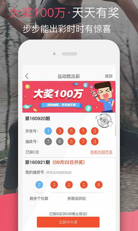 哒哒运动app_哒哒运动app中文版下载_哒哒运动app官方正版