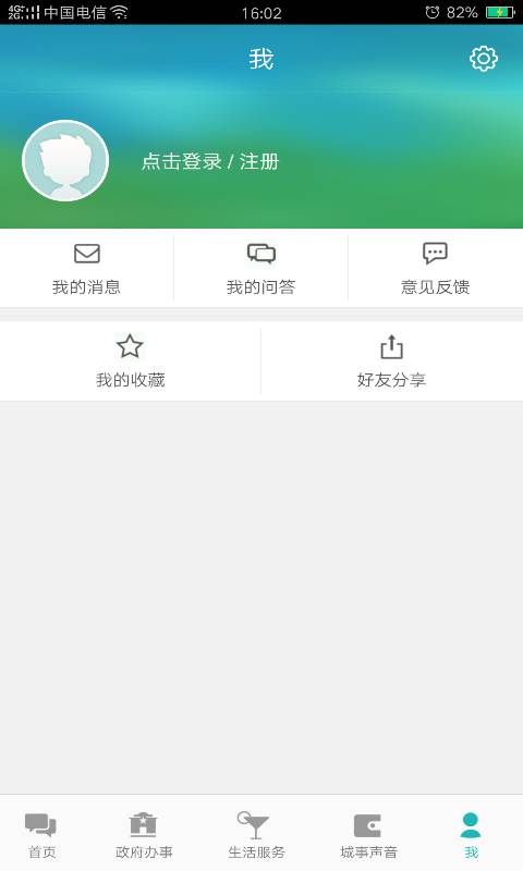 龙岩公共服务app_龙岩公共服务app中文版下载_龙岩公共服务app中文版下载
