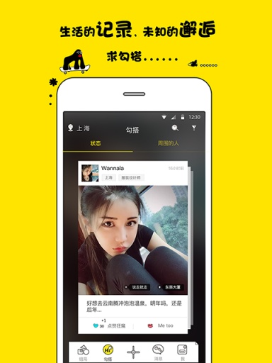 出来嗨app_出来嗨app官方版_出来嗨app中文版下载