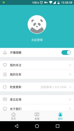 熊猫直播app_熊猫直播安卓版app_熊猫直播 4.1.1.8293手机版免费app