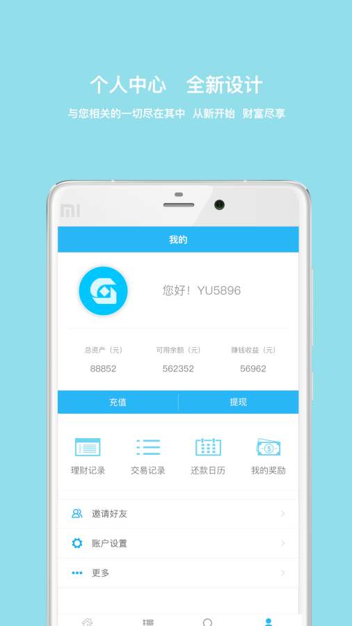 即利网app_即利网app攻略_即利网app官网下载手机版