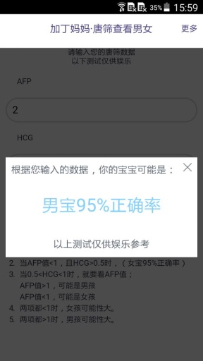 唐筛查看男女app_唐筛查看男女app手机游戏下载_唐筛查看男女app最新版下载