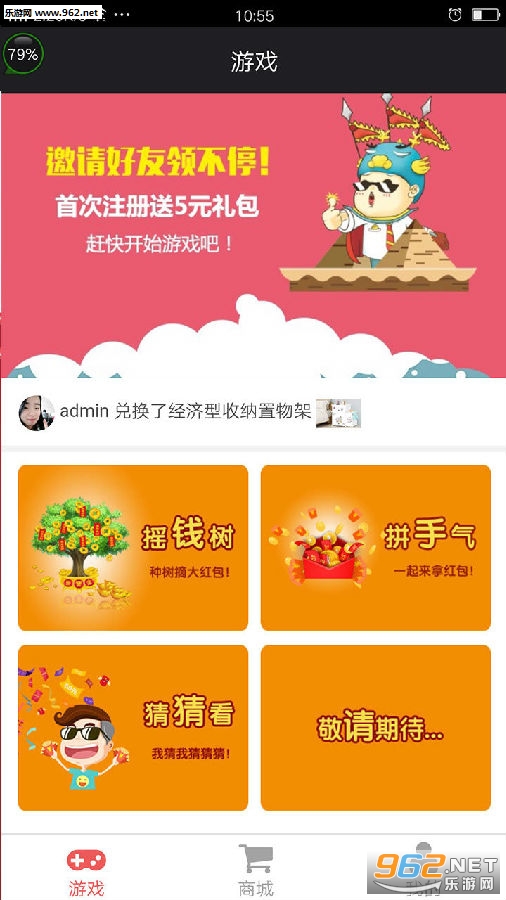 开心摇钱树赚钱app