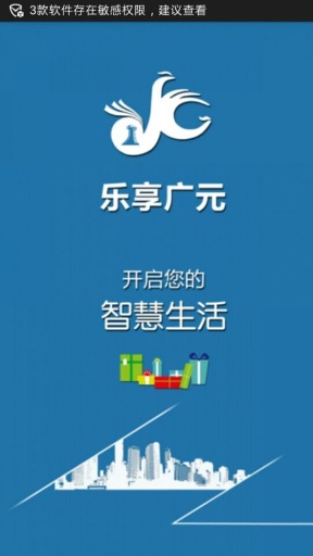 乐享广元app_乐享广元appiOS游戏下载_乐享广元app攻略